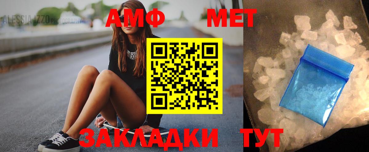Георгиевск  Amphetamine  Вход с VPN  АМФ VHQ 