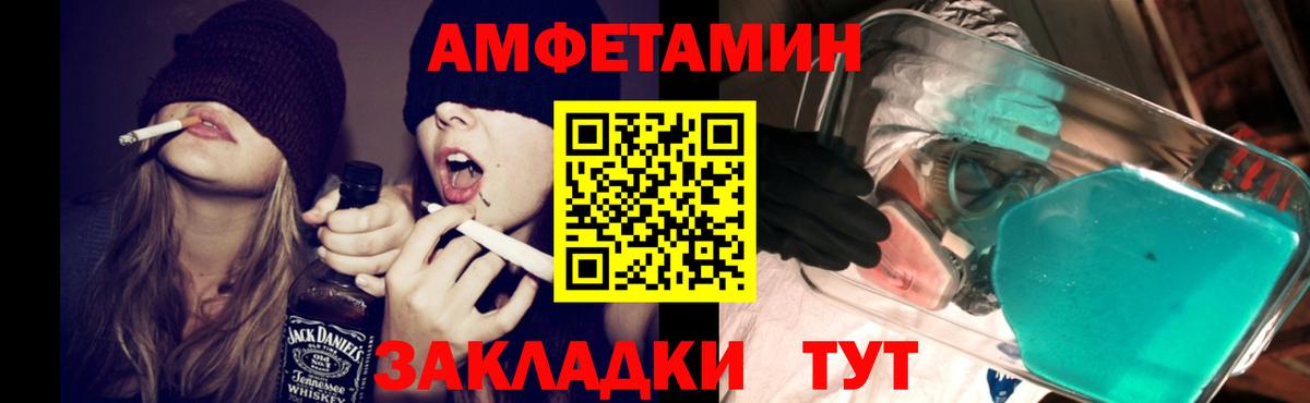 Amphetamine Розовый Георгиевск
