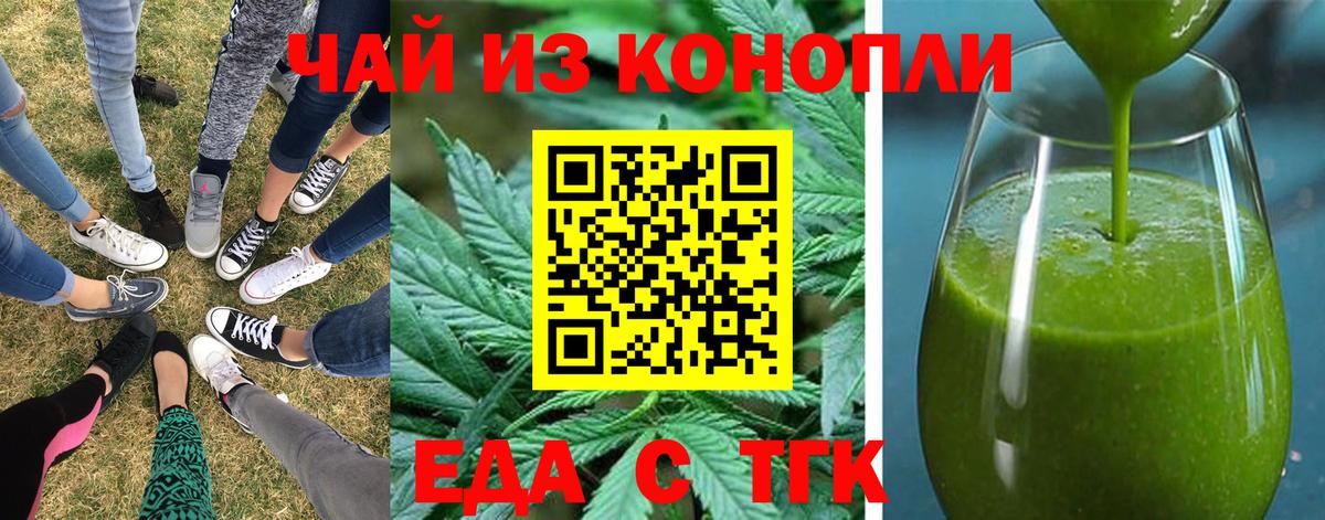 Печенье с ТГК конопля Георгиевск