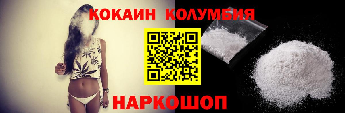 Cocaine FishScale Георгиевск