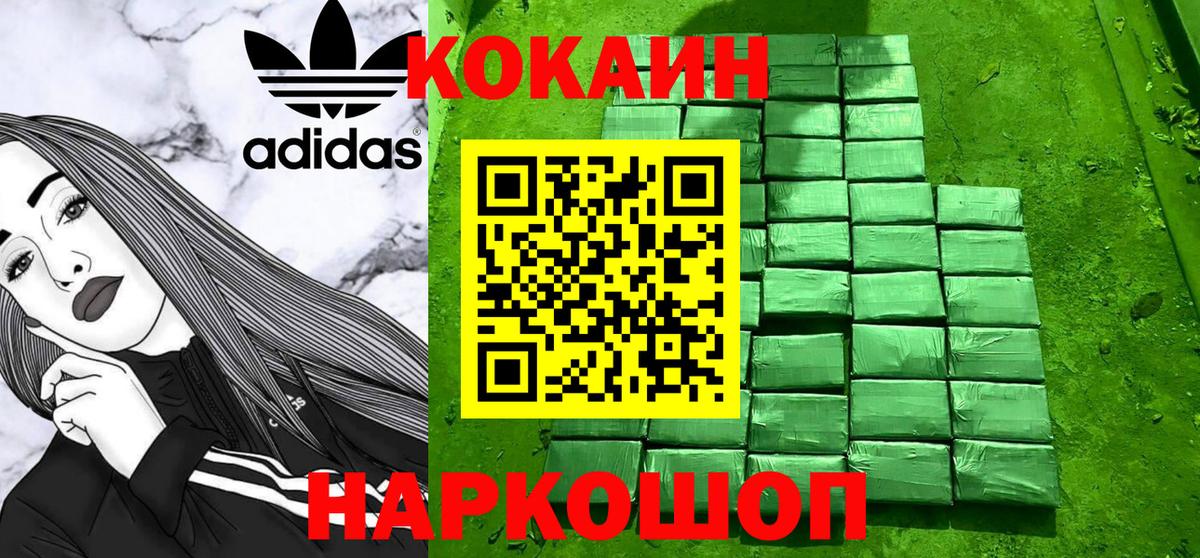 Георгиевск  Кокаин Боливия  КОКАИН Columbia  Вход с VPN 
