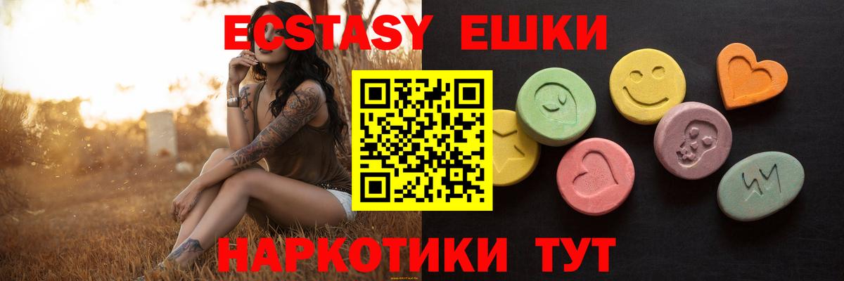 Георгиевск  Экстази таблы  Экстази XTC  Ecstasy  Вход с VPN 