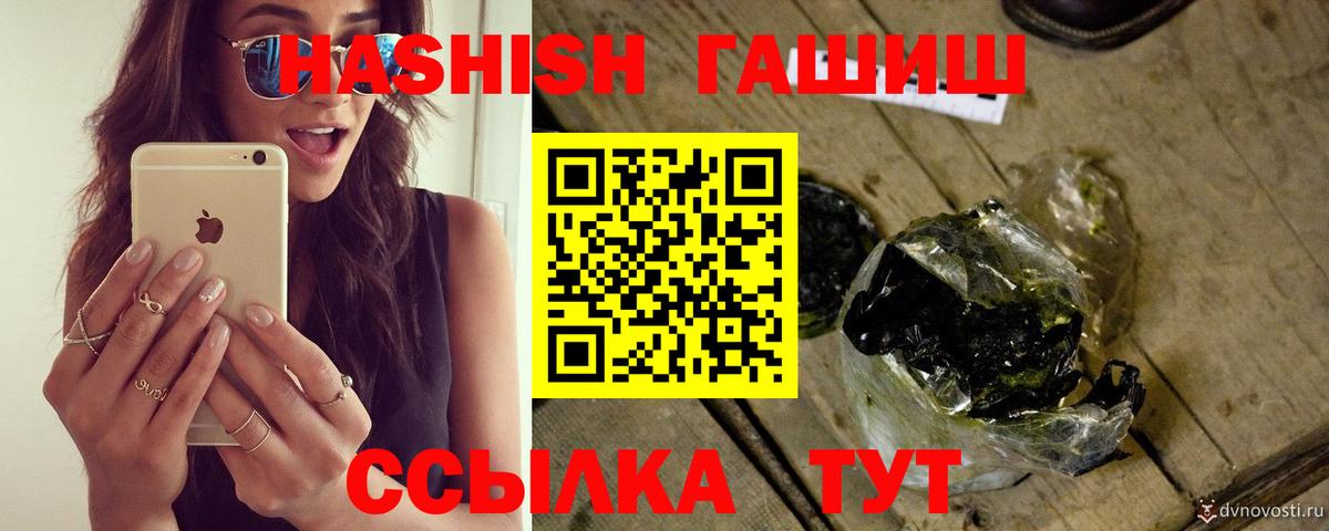 ГАШ VHQ  ГАШ  Георгиевск  Вход с VPN  ГАШ 40% ТГК 