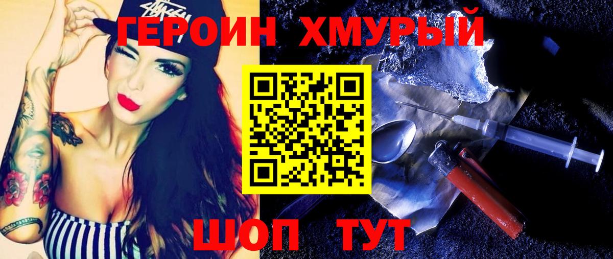 ГЕРОИН афганец Георгиевск