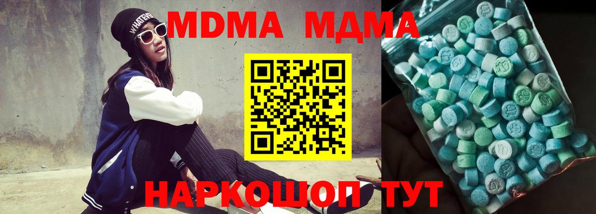 MDMA VHQ  Вход с VPN  MDMA кристаллы  Георгиевск 