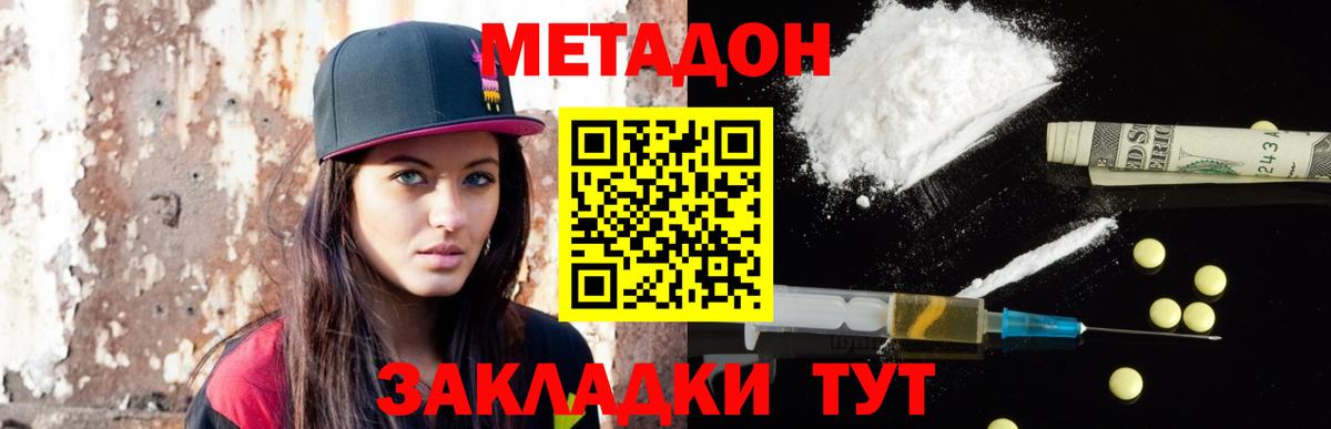 Метадон белоснежный  Вход с VPN    рабочий сайт  МЕТАДОН мёд  Георгиевск 