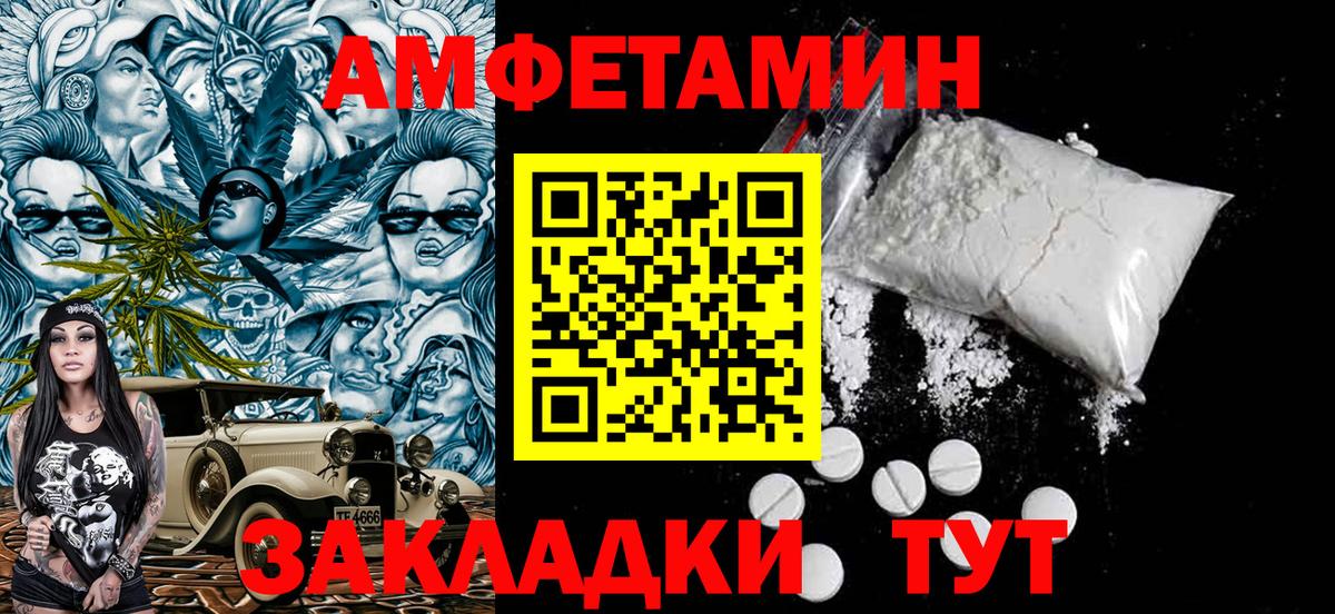 МЕТАМФЕТАМИН кристалл Георгиевск