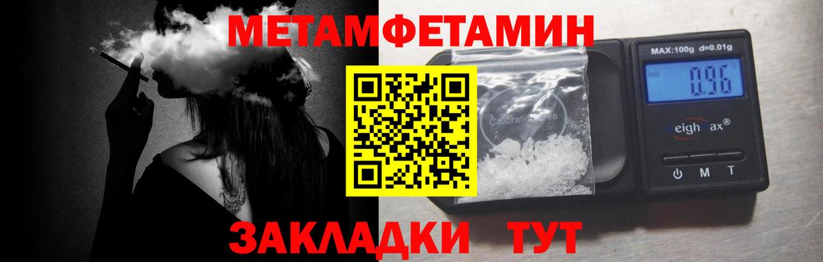 Первитин кристалл  Вход с VPN  Георгиевск  Первитин кристалл 